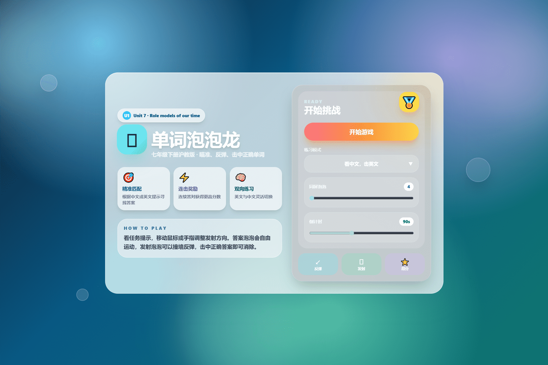课堂单词背诵记忆小游戏网页源码 快乐背单词游戏-青鹤工作室