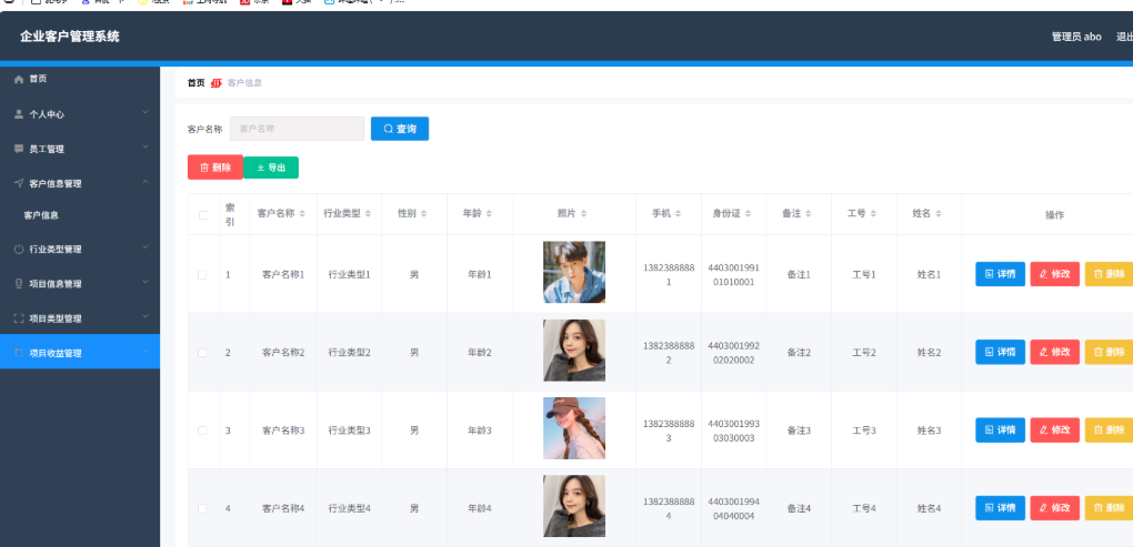 企业客户管理系统 CRM系统 客户信息管理系统 springboot+vue Java版-青鹤工作室