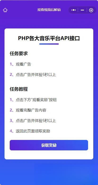 演示Web H5跳转小程序观看激励广告后下载，实现流量变现赚取广告收益-青鹤工作室
