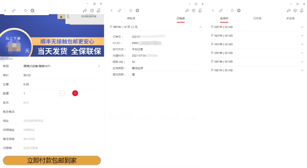 物联网管理系统 物联网智能管理平台 轻量级物联网综合业务支撑平台-青鹤工作室