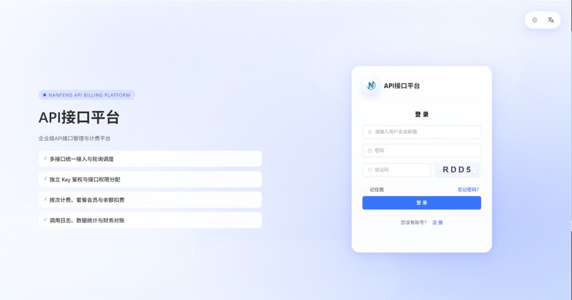 最新楠枫解析计费系统源码 Java+Vue版本-青鹤工作室