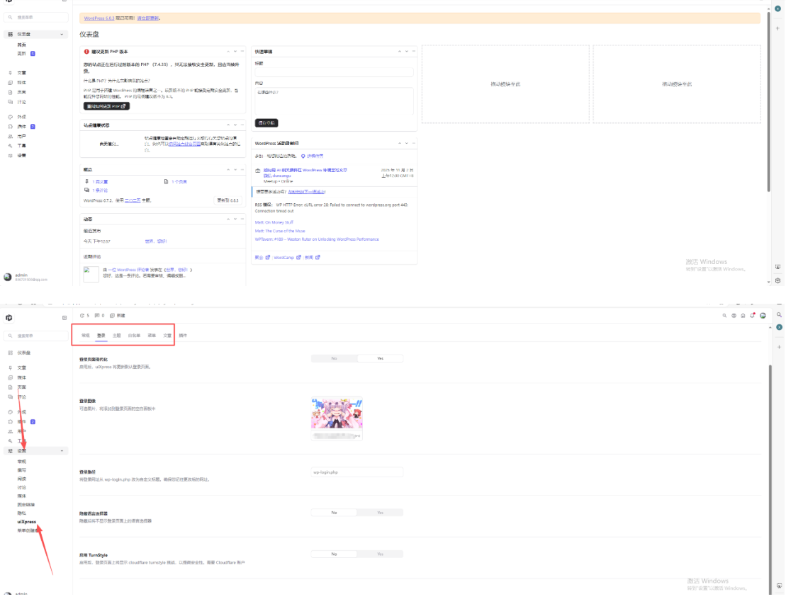 WordPress博客登录页面后台页面美化版百度网盘下载-青鹤工作室