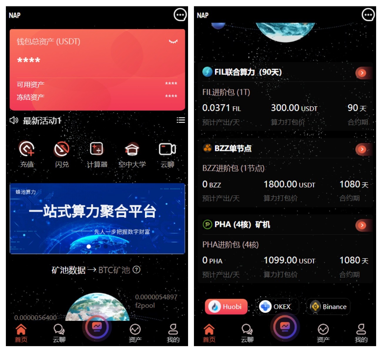 多语言算力矿机源码/im即时通讯/FIL线性释放/脚本齐全/搭建教程-青鹤工作室