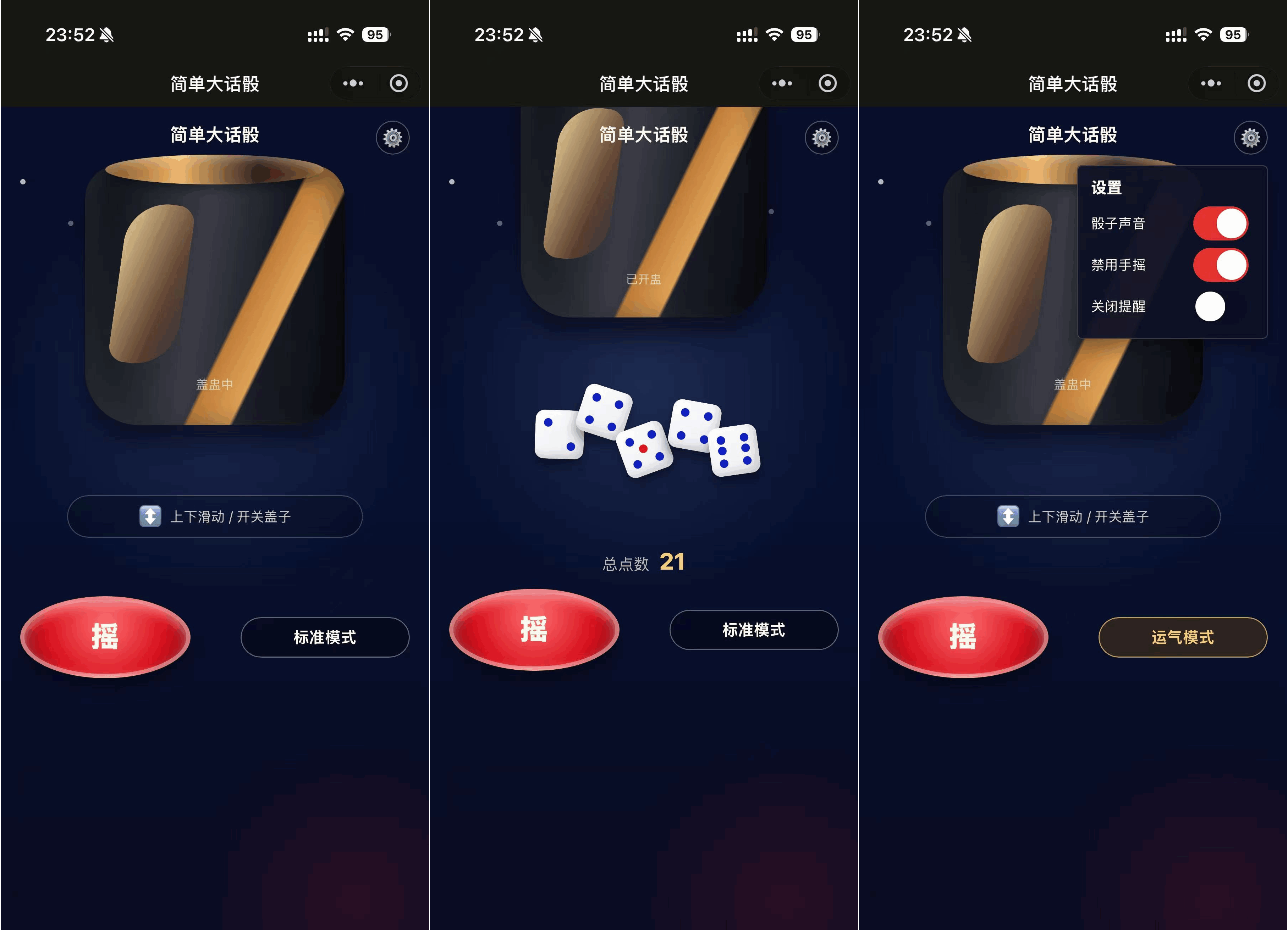 简单大话筛微信小程序游戏源码-青鹤工作室