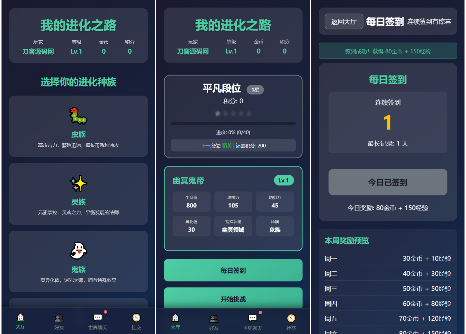文字游戏：进化之路2.0二开完美版本源码 带后台-青鹤工作室