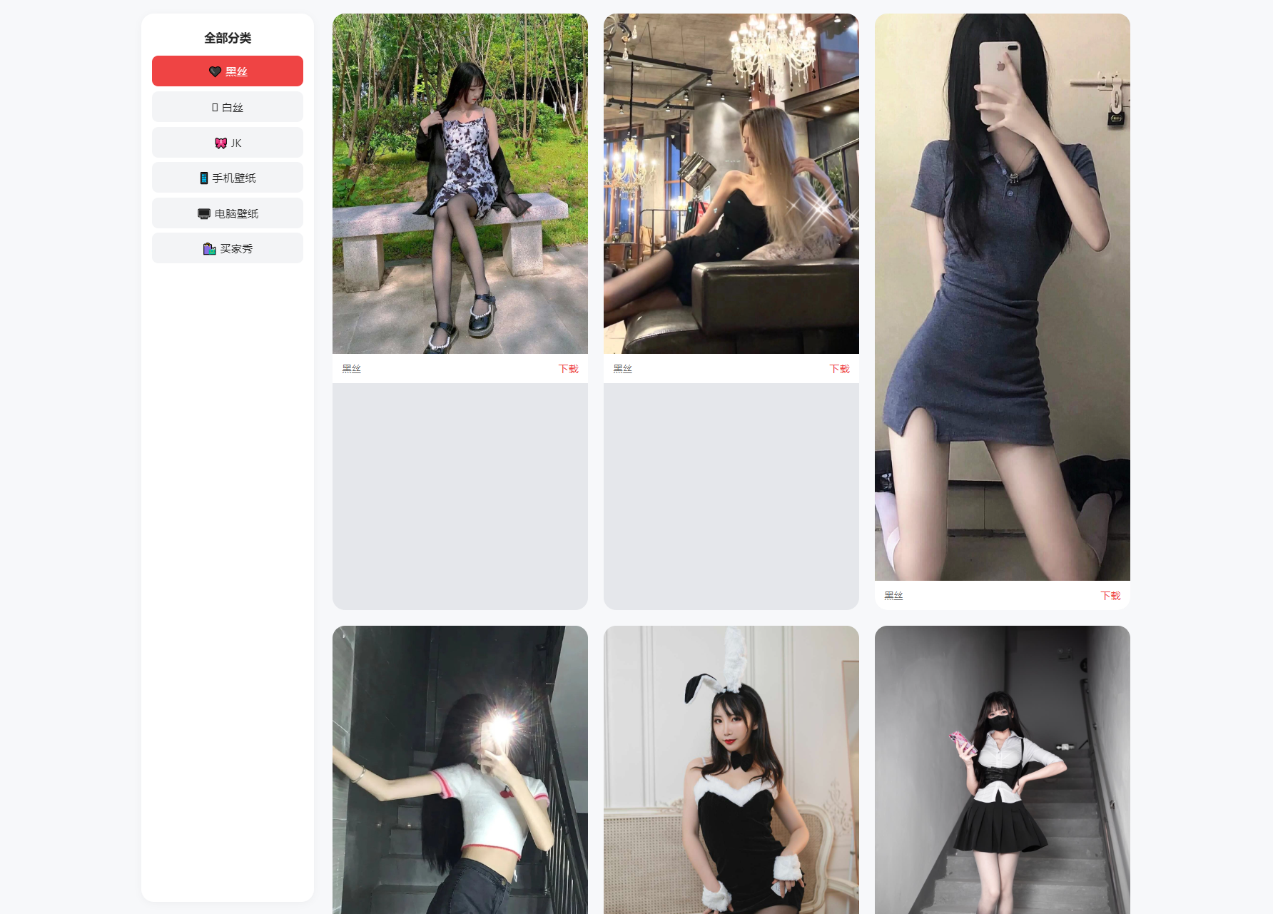 老司机瀑布流壁纸源码-青鹤工作室