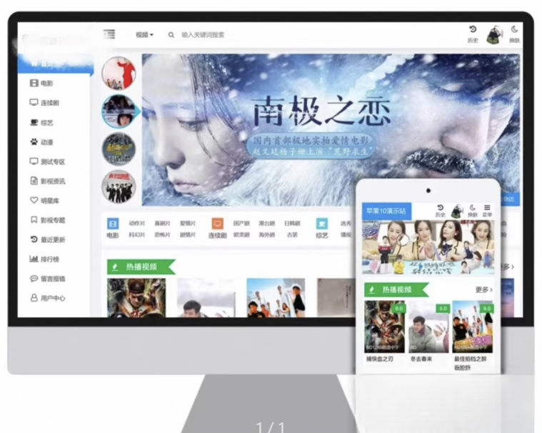 苹果cms v10 模版 seo必备模版自适应模板-青鹤工作室