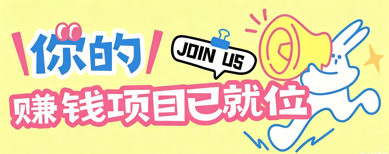 信息差搬砖项目，借世界杯热潮轻松增收日赚100+，零成本零门槛小白也能轻松上手！-青鹤工作室