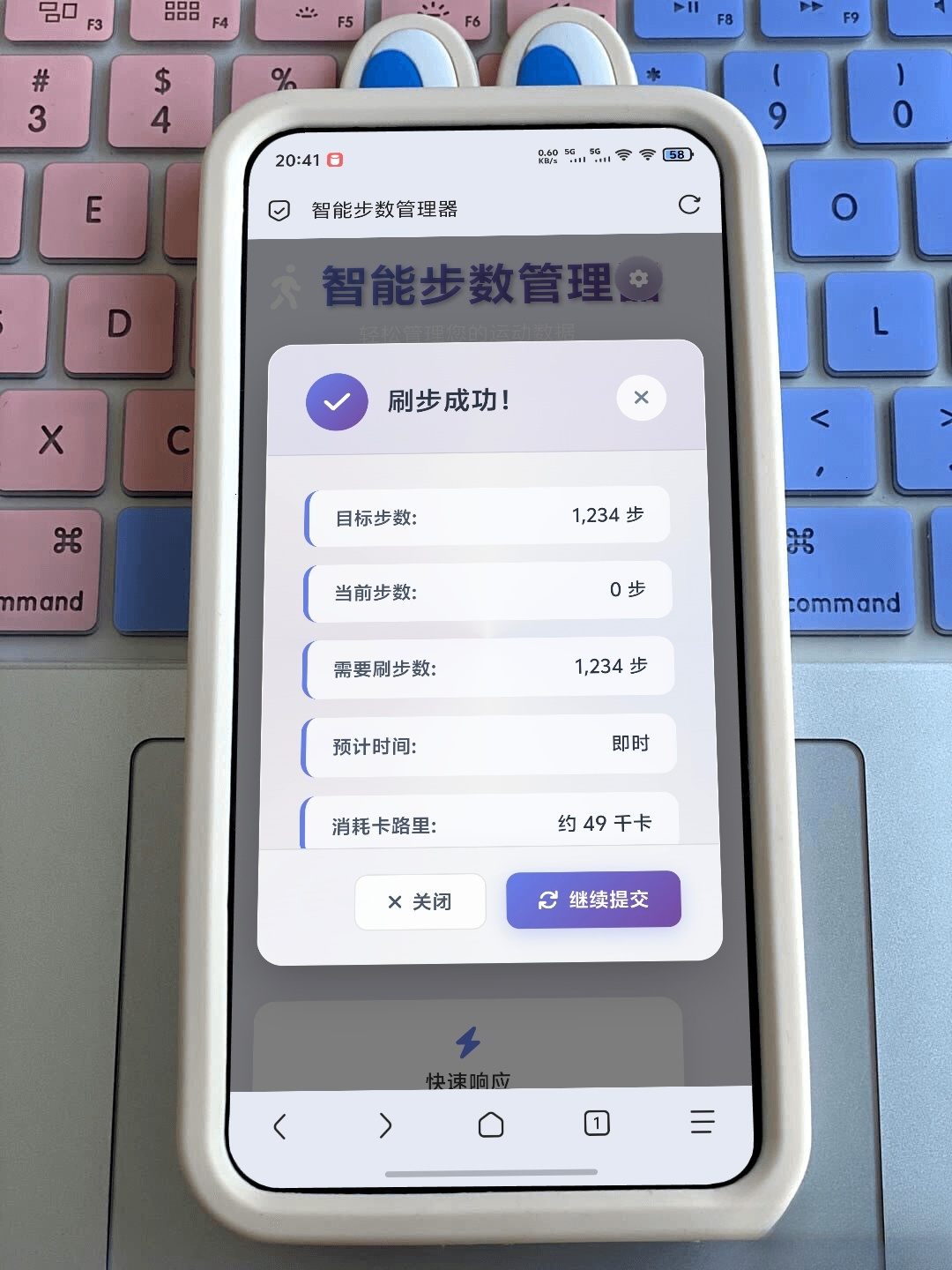 最新刷步数程序zeep（代理ip版本）-青鹤工作室