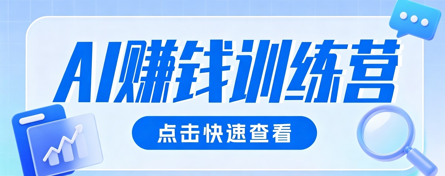 0粉丝也可以做的头条项目！不露脸、不花钱，靠“AI视觉赛道”也能轻松变现200+-青鹤工作室