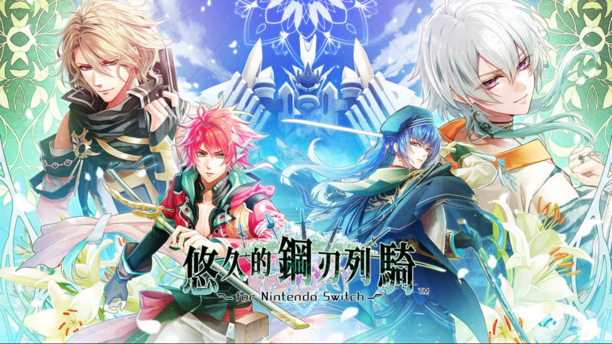【港版】悠久的鋼刃列騎 中文-青鹤工作室