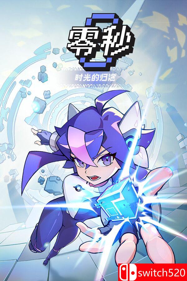 《零秒：时光的归途（Ascend to ZERO）》官方中文 [中文/繁体/英文/日语]-青鹤工作室