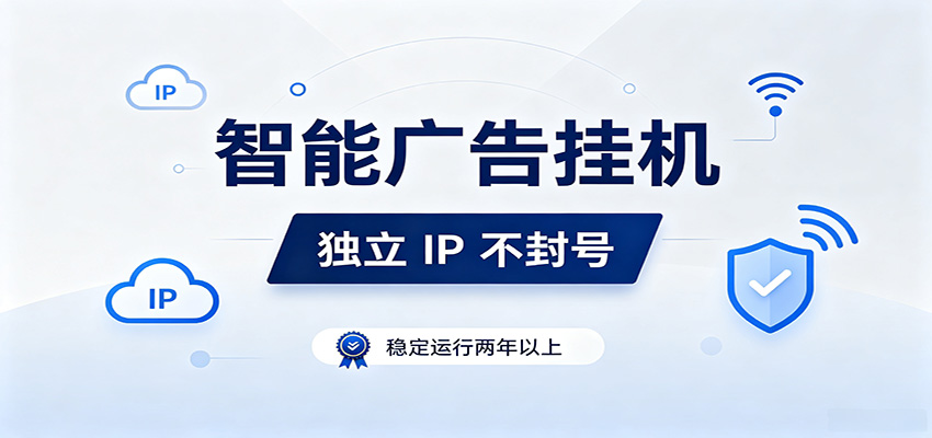 独立IP防封号，全自动运行，项目稳定落地两年以上，低门槛轻副业。-青鹤工作室