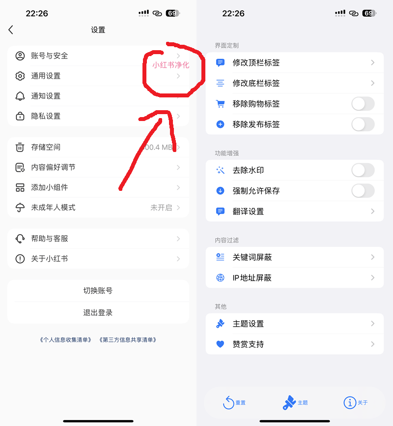 小红书 9.93 增强优化-青鹤工作室