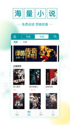 全本小说 2.8.8 版本-青鹤工作室