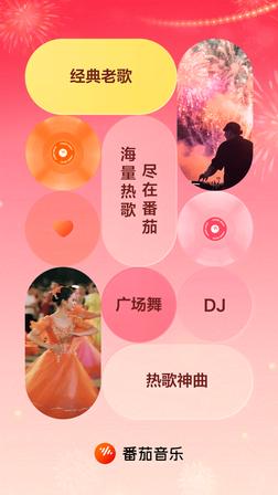 番茄音乐 6.5.8 绿色版-青鹤工作室