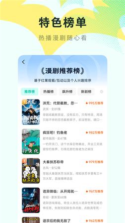 红果漫剧 7.2.7 免费版-青鹤工作室