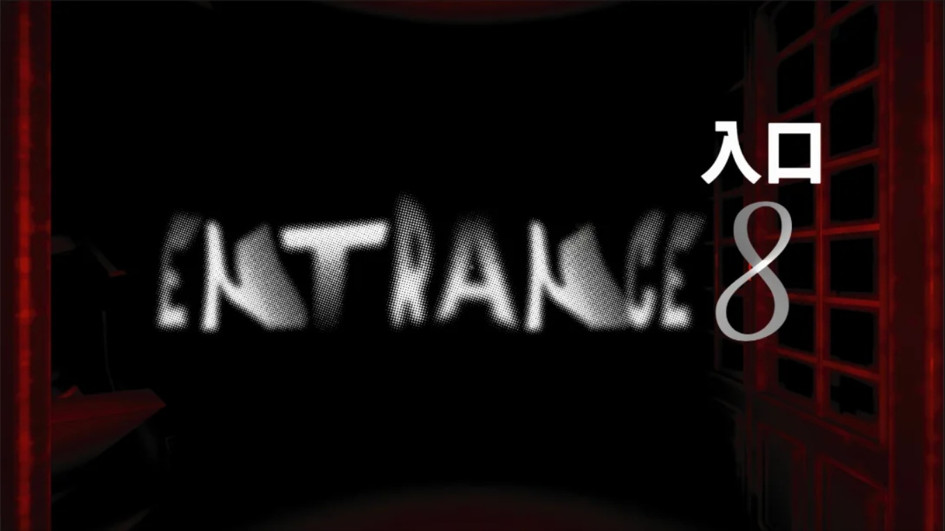【美版】8号入口 .Entrance8 中文-青鹤工作室