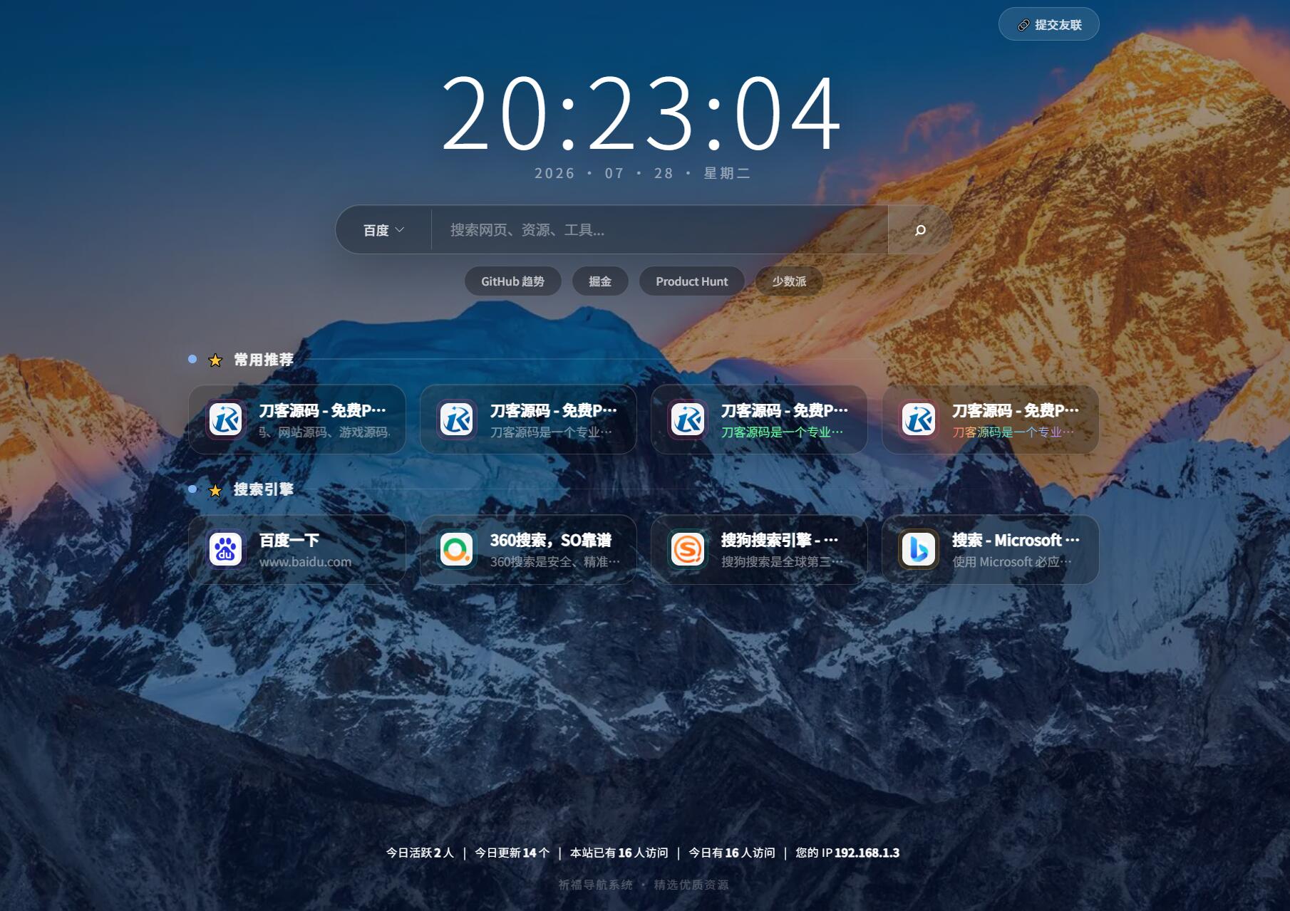 祈福导航系统源码V1.8 修复Bug版本-青鹤工作室