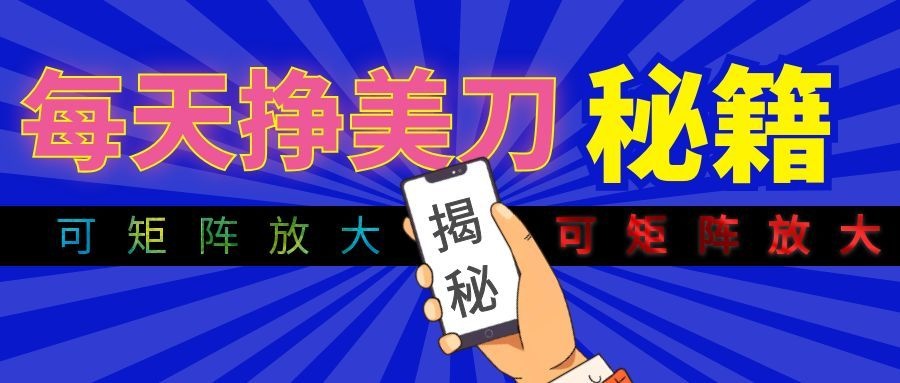 全自动量子纠缠量化项目，每天挣美刀，可矩阵放大！-青鹤工作室
