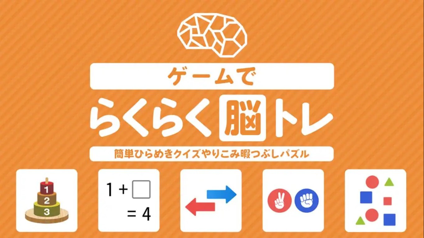 【日版】Easy brain tray with games Simple inspirational quizzes 日语-青鹤工作室