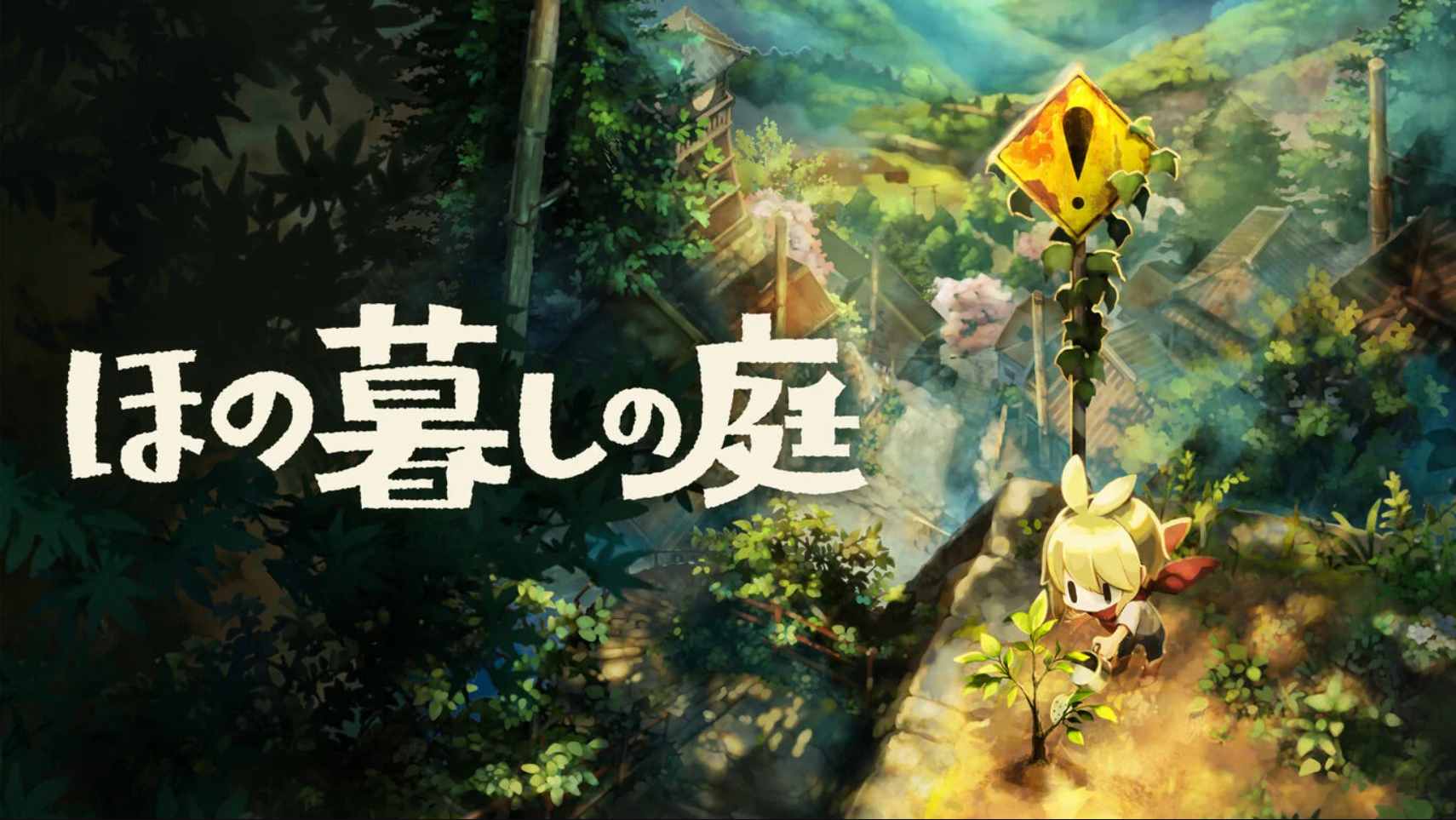 静谧田园 Village in the Shade 中文-青鹤工作室