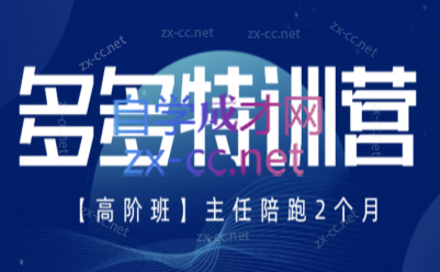 纪主任·拼多多特训营(更新8月)-青鹤工作室