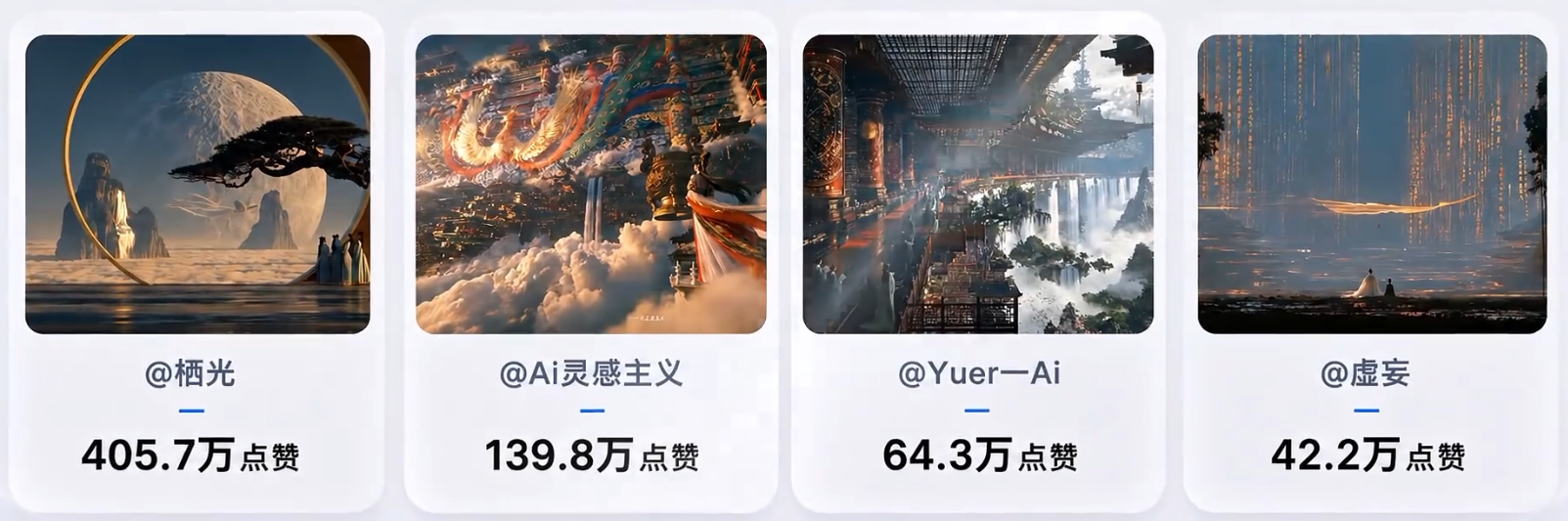 爆火海外的中式美学天庭AI视频,手把手教你用豆包AI复刻(附全套提示词)-青鹤工作室