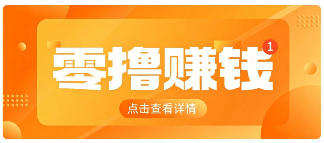 0成本搬砖不用露脸，普通人碎片时间就能做的内容副业，新手轻松能上手月收入千元-青鹤工作室