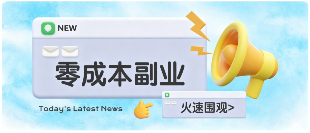 零成本靠谱副业!怀旧影视网盘拉新,碎片时间稳定增收几十到一百+,新手也能做-青鹤工作室