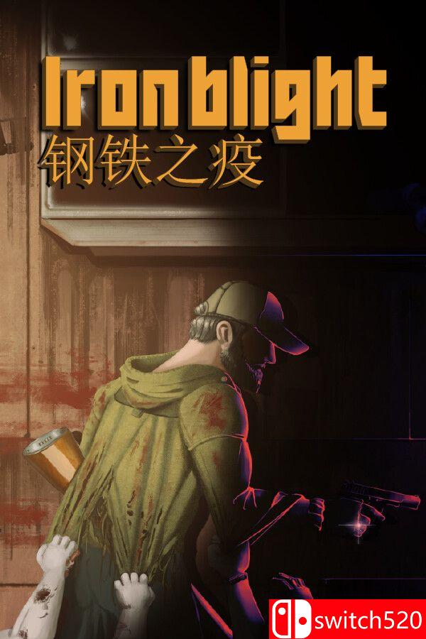 《铁疫（Iron Blight）》官方中文 [中文/英文/日语]-青鹤工作室