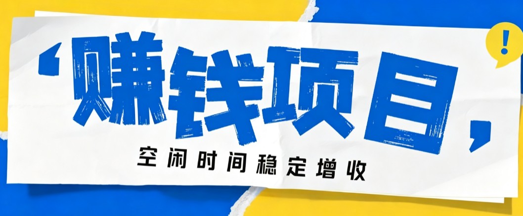 零成本豆包搬砖项目,普通人利用空闲时间就能做,轻松月收益3000+【可批量操作】-青鹤工作室