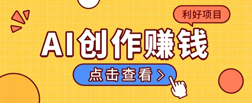 不用露脸、不用懂车！利用AI轻松创作汽车故事视频，普通人可落地变现-青鹤工作室