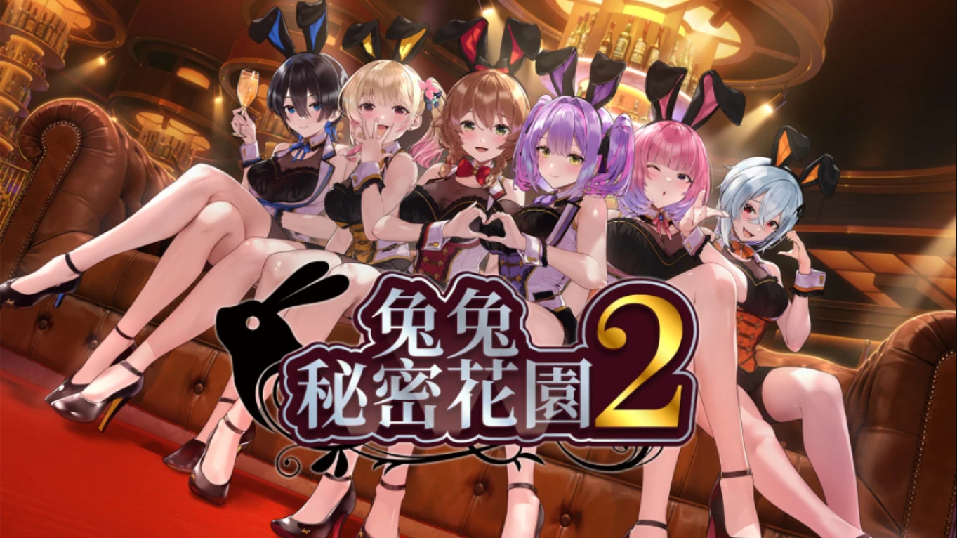 兔兔秘密花園2 BUNNY GARDEN 2 中文-青鹤工作室