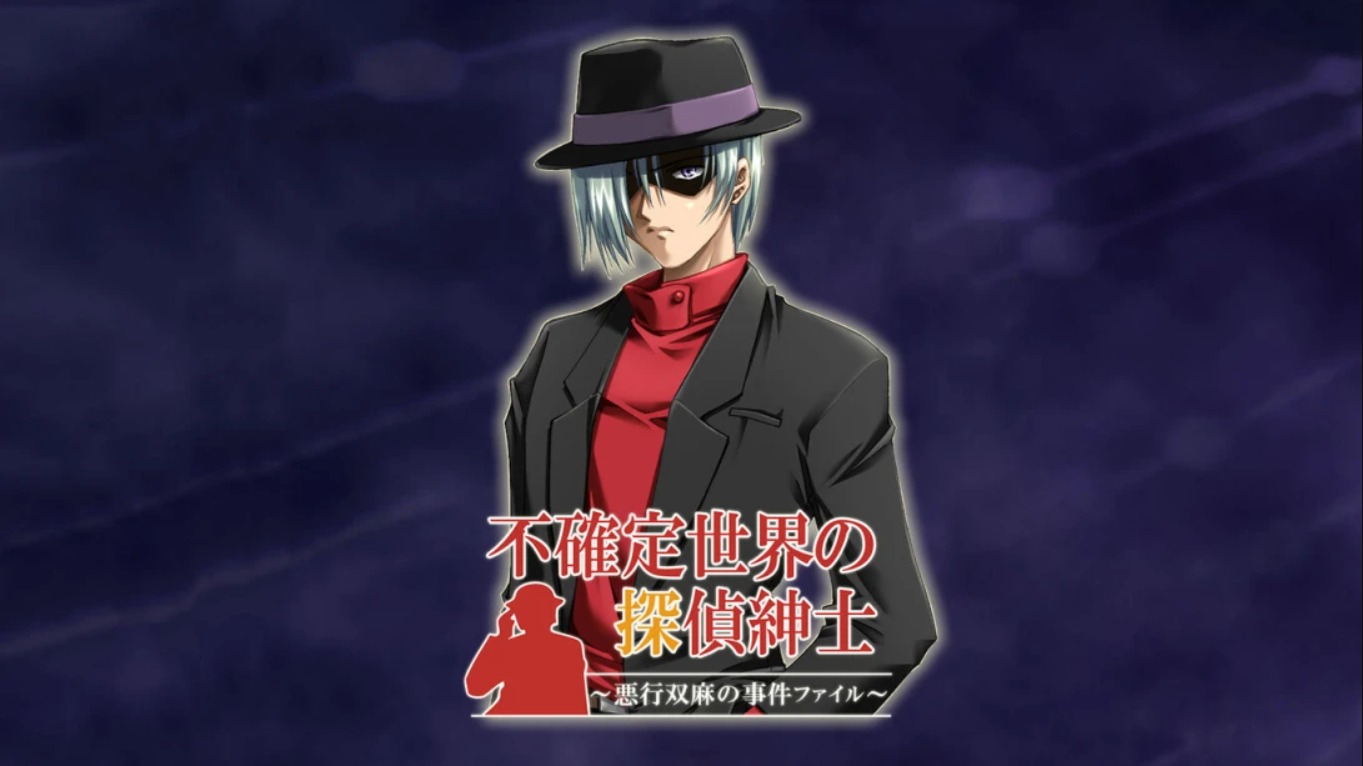 【日版】不确定世界的侦探绅士 ~恶双胞胎马的案件档案~ 日语-青鹤工作室