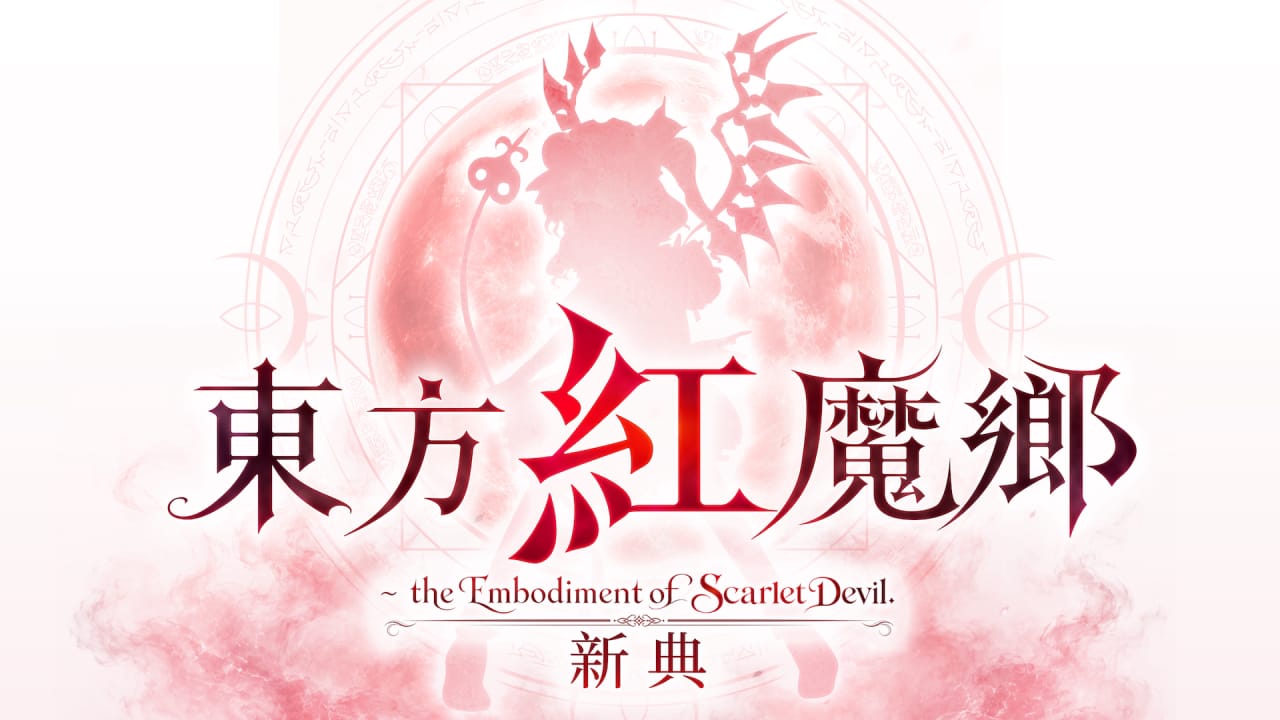 东方红魔乡:新典 ~ the Embodiment of Scarlet Devil丨Touhou Koumakyou: New Classic – the Embodiment of Scarlet Devil-青鹤工作室