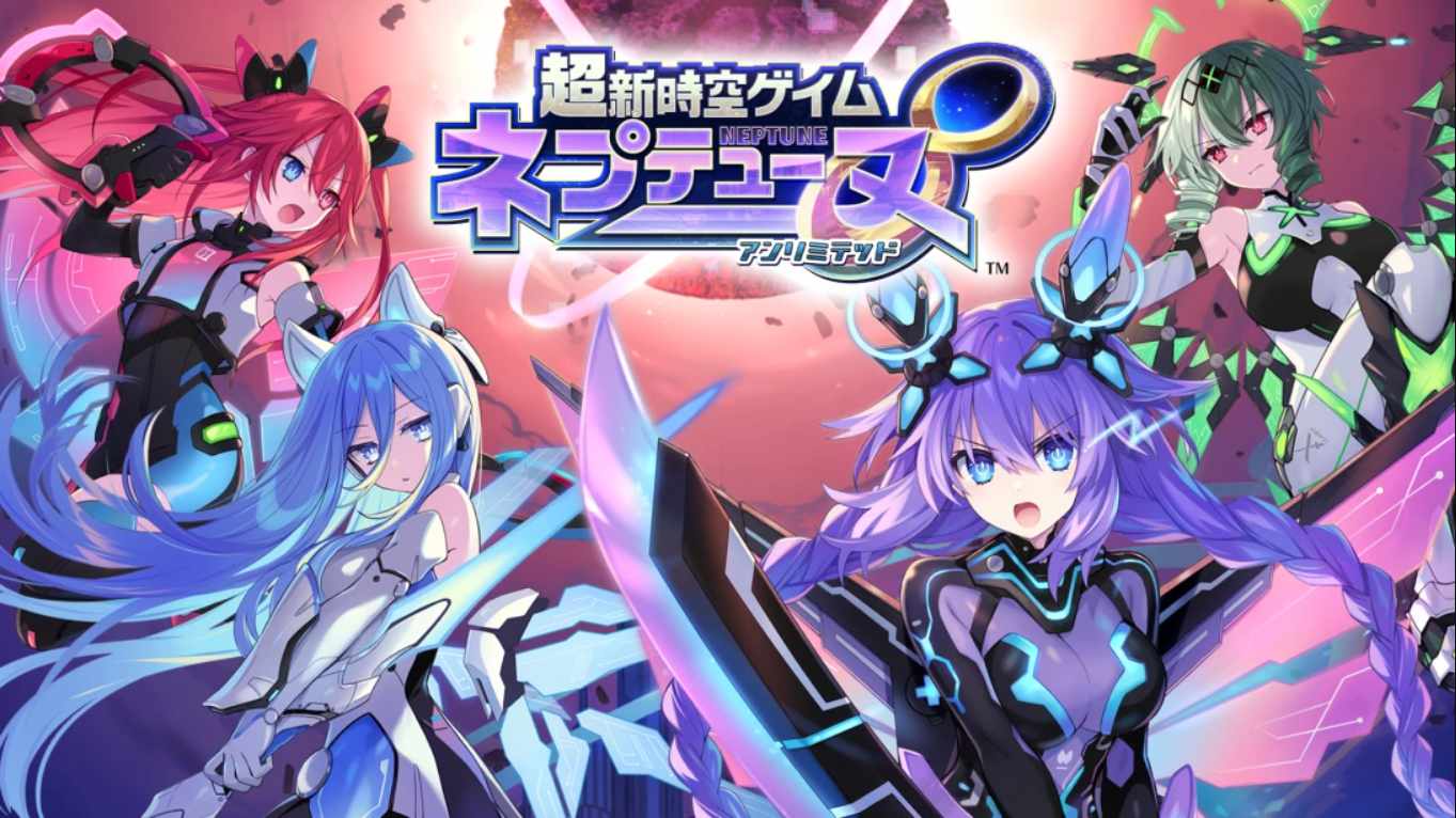 【日版】超新时空游戏 海王星∞(无限) 超新時空ゲイム ネプテューヌ∞(アンリミテッド) 日语-青鹤工作室