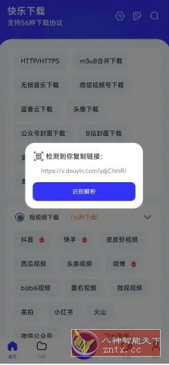 快乐下载 v1.410高级版-青鹤工作室