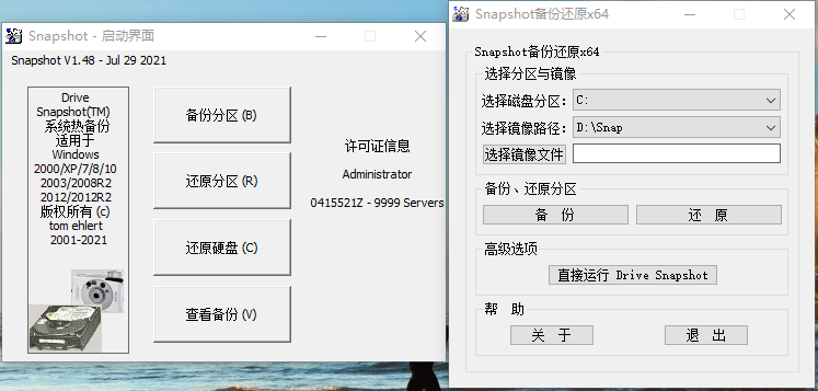 硬盘备份Drive SnapShot v1.51.0.1815-青鹤工作室
