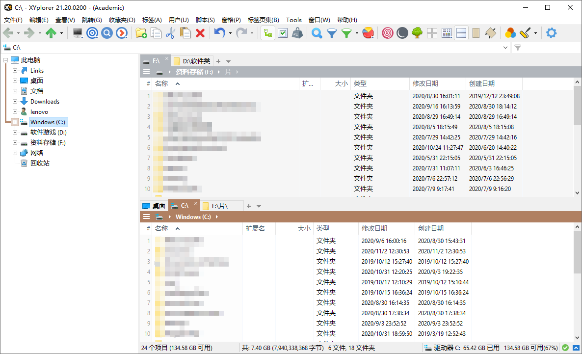 XYplorer v28.30.1400绿色便携版-青鹤工作室