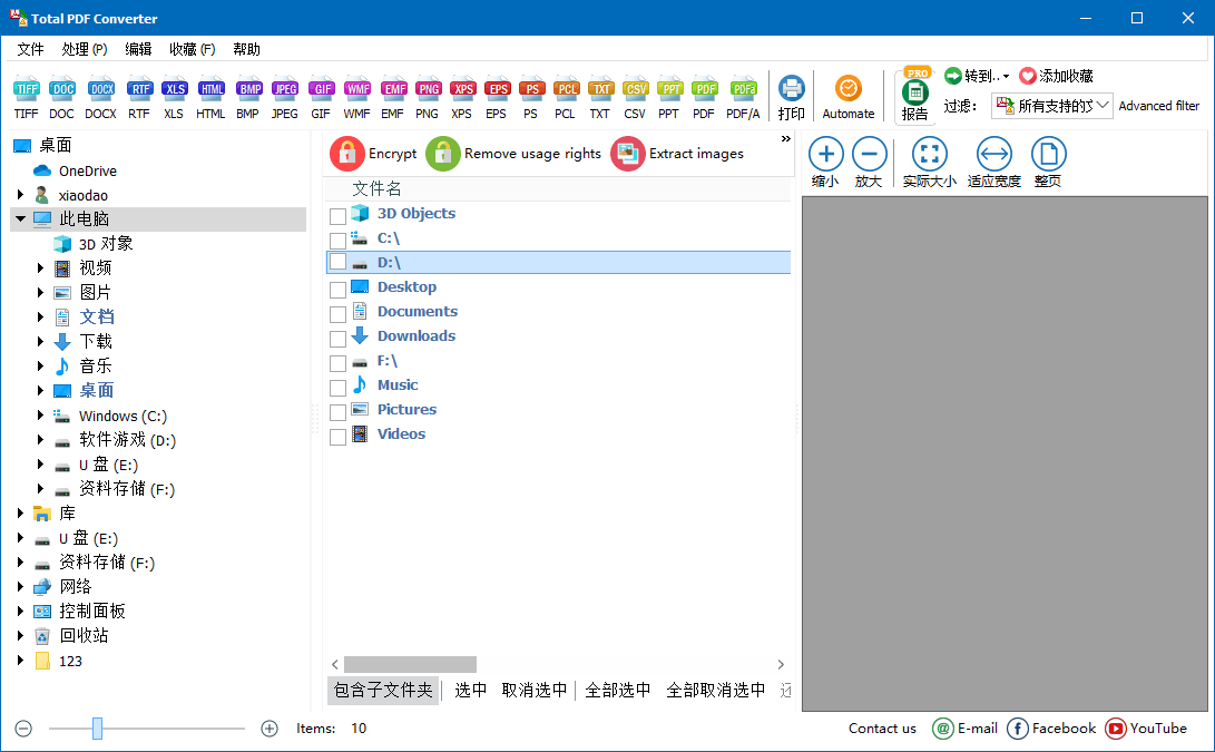 Total PDF Converter v6.5.0.168-青鹤工作室