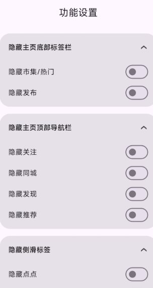 小红书Bug模块 v9.0★帮小红书找BUG去限制-青鹤工作室