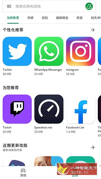 Google Play Store 谷歌商店50.4.18-31-青鹤工作室