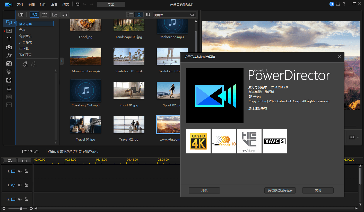 PowerDirector v24.6.1907.0旗舰版-青鹤工作室