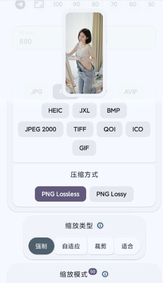 ImageToolbox 图片工具箱3.8.0-rc02开源版-青鹤工作室