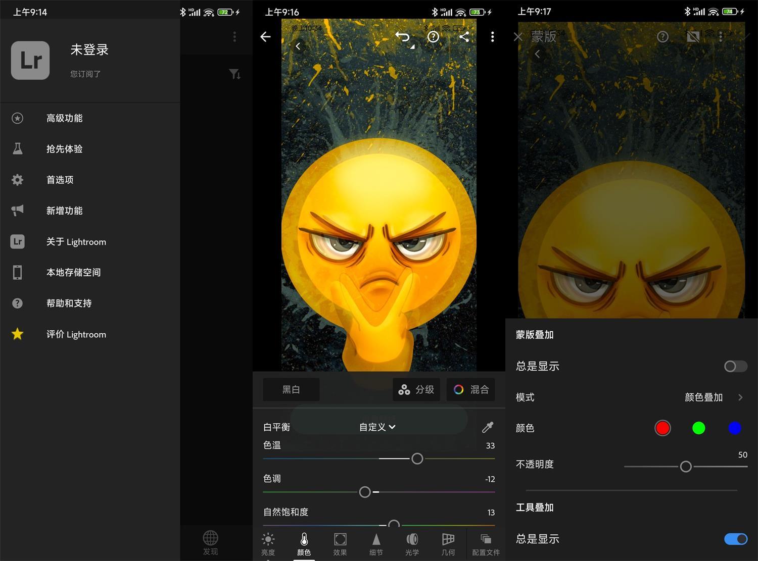 安卓Adobe Lightroom v11.4.3高级版-青鹤工作室