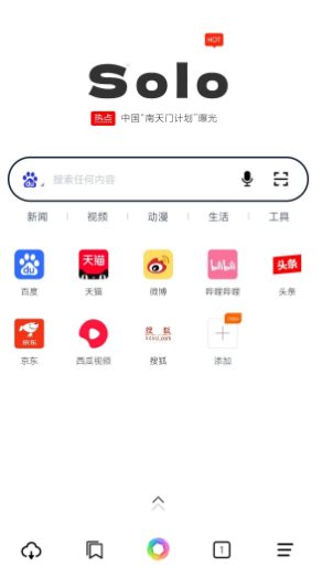Solo浏览器v1.2.8-青鹤工作室