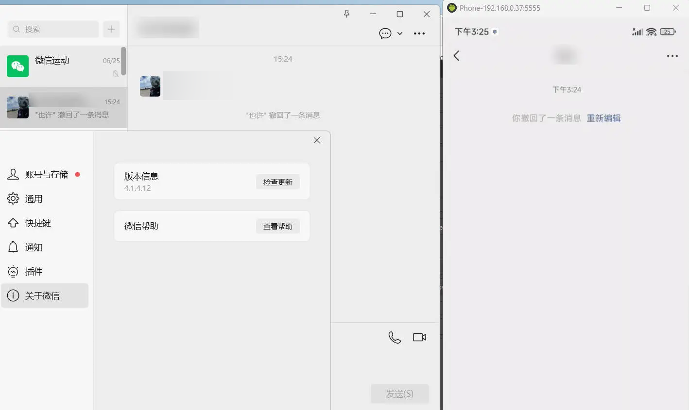 PC微信多开&防撤回插件 适用4.1.11.23-青鹤工作室