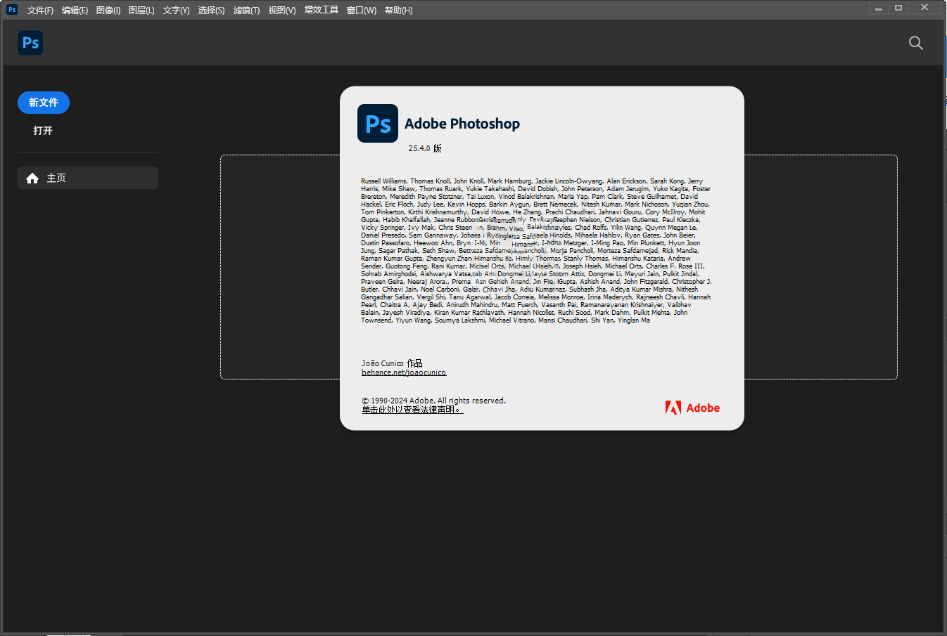 Adobe Photoshop 2026 v27.8.0.13绿色便携版-青鹤工作室