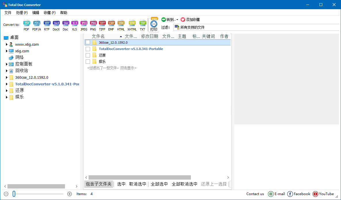 Total Doc Converter v5.1.0.393-青鹤工作室